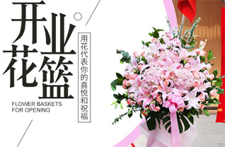 山东莱芜莱城区和庄镇北平州村花篮配送
