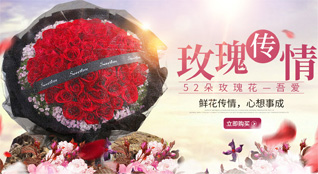 山东莱芜莱城区和庄镇北平州村鲜花速递
